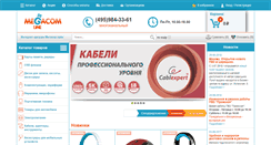 Desktop Screenshot of meg.ru